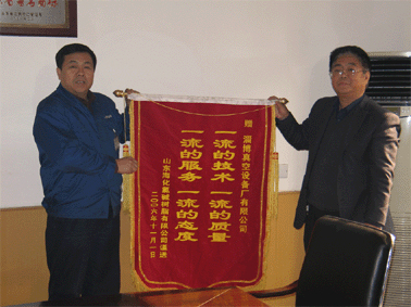 2006年11月份山東?；葔A樹脂有限公司贈我公司“一流質量、一流服務”錦旗